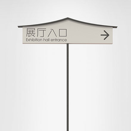 指示標(biāo)牌-校園植物標(biāo)牌