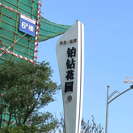 青島標(biāo)牌-禁止停車標(biāo)識(shí)標(biāo)牌